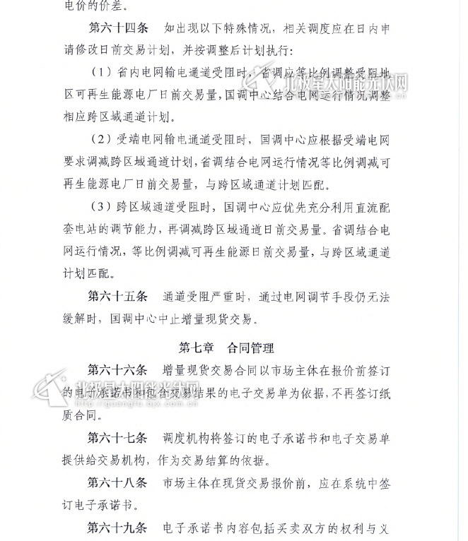 http://img01.bjx.com.cn/news/UploadFile/201610/2016102710471970.jpg